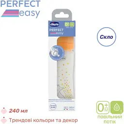 Пляшечка для годування Chicco Perfect Easy силіконова, від 0+ міс. повільний потік 240 мл, (20252.10) - мініатюра 6