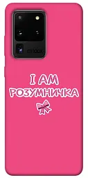 Чохол Demsky Розумничка для Samsung Galaxy S20 Ultra