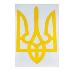 Наклейка на скло автомобіля герб України золотиста наклейка тризуб на авто 10х15 см