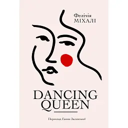 Dancing Queen