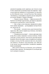 Пробудження - мініатюра 5
