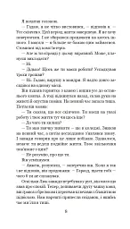 Хроніки Амбера у 10 книгах. Книга 6. Козирі долі - Роджер Желязни - мініатюра 9