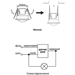 Датчик руху Євросвітло вбудований SB-01 360° білий (40945) - мініатюра 4