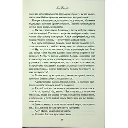 Аґнес Ґрей - Енн Бронте КСД (9786171514485) - мініатюра 11