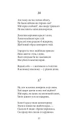 Сонети - мініатюра 13