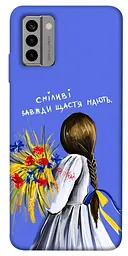 Чохол Demsky Сміливі завжди щастя мають для Nokia G22
