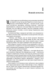 Чужоземка. Книга 1 - Діана Ґеблдон - мініатюра 5