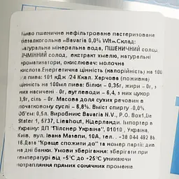 Уцінка. Пиво безалкогольне Bavaria WIT світле 0% 0.5 л з/б - мініатюра 5