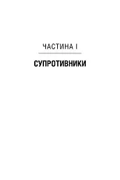 Ядерне безумство. Історія Карибської кризи - мініатюра 8