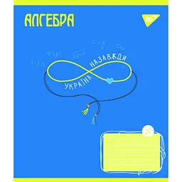 Зошит Yes набір предметних Ukraine forever 48 аркушів 8 шт (766790) - мініатюра 2