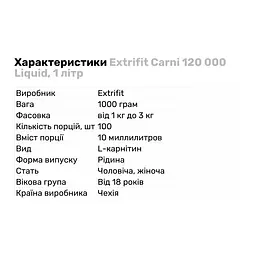 Жироспалювач Extrifit Carni 120 000 Liquid Апельсин-лимон1 л - мініатюра 2