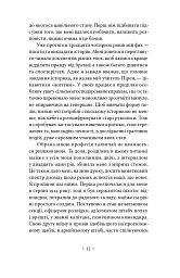 Дивна поразка - Марк Блок - мініатюра 4