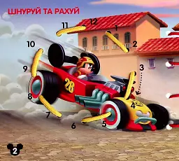 Книжка-шнурівка. Міккі Маус та круті перегони. Розвиток логіки - мініатюра 3
