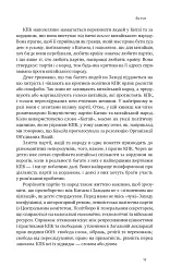Прихована рука Китаю. Як КНР непомітно захоплює світ - Марайке Ольберґ - мініатюра 11