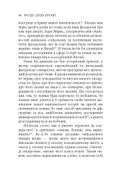 Бусідо. Душа Японії - мініатюра 4