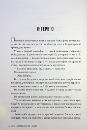 Лейла - мініатюра 4