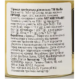 Гірчиця Maille діжонська оригінальна 165 г (949206) - мініатюра 3