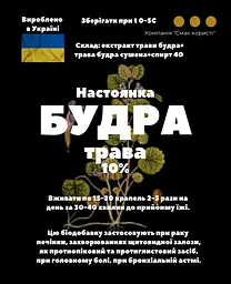 Настоянка на траві будра 200 мл - мініатюра 3