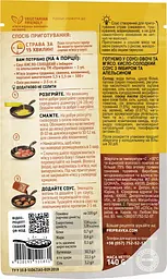 Соус Приправка Кисло-солодкий з імбиром та апельсином, 140 г (814392) - мініатюра 2