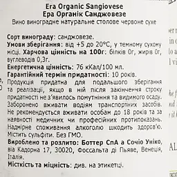 Вино Era Sangiovese Marche Organic, червоне, сухе, 12%, 0,75 л - мініатюра 4