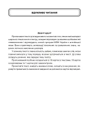 Англійська мова. Тексти для вдумливого читання. Заховані слова. 7 клас - Людмила Адамовська - мініатюра 2