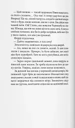 Мохоцвітна країна - мініатюра 6