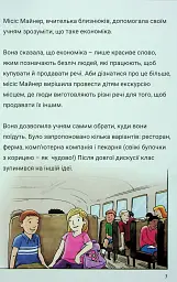 Близнюки Таттл і чарівний олівець - мініатюра 8