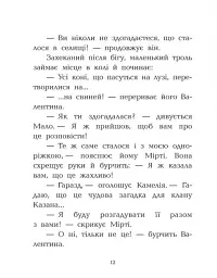 Клан Казан. Прокляття летючих свиней - мініатюра 10