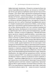 Проєкт «Ікона». Архітектура, міста і глобалізація - Леслі Склер - мініатюра 15