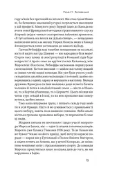Аннапурна. Легендарна історія про перше сходження на восьмитисячник - мініатюра 10