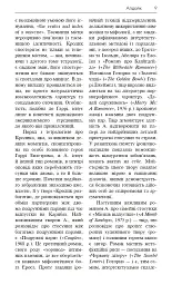Англомовні письменники - мініатюра 10