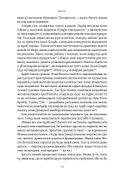 Читай, пиши, володій. Еволюція інтернету і майбутнє блокчейну - Кріс Діксон - мініатюра 10