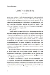 Альманах 2023 - - мініатюра 17