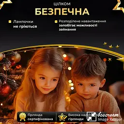 Гірлянда Роса нитка 2000 LED довжина 200 м з пультом від мережі зелена, жовтий - мініатюра 3