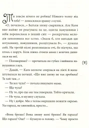 Кава по-дорослому - Ірина Мацко - мініатюра 3