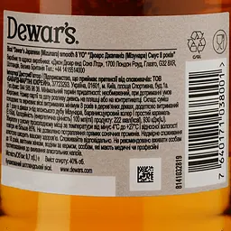 Віскі Dewar's Japanase Smooth 8 oy Blended Scotch Whisky 40% 0.7 л - мініатюра 8
