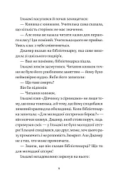 Чарівна телефонна будка - Міясе Сертбарут - мініатюра 6