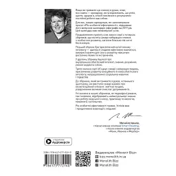 Рік особистої ефективності: Екзистенційний інтелект. Збірник №4 + Аудіокнижка - мініатюра 2