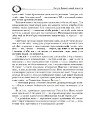 Календар і основи Пасхалії - Іван Климишин - мініатюра 3