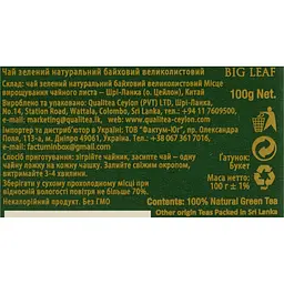 Чай Qualitea великий лист зелений ж/б 100 г - мініатюра 6