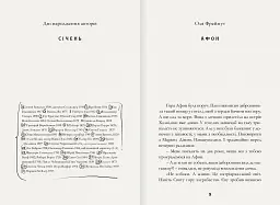 Про Любов - Аґата Крісті - мініатюра 3