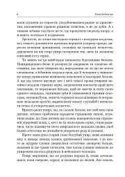 Українська література. Хрестоматія для додаткового читання. 6 клас - Галина Домарецька - мініатюра 5