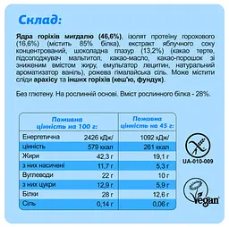 FIZI All In One Box — 10 × 45 г - мініатюра 9