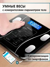 Розумні підлогові смарт-ваги Bluetooth з додатком для Android або IOS, аналізатори жиру - мініатюра 3