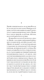 Джейн з Ліхтарного пагорба - мініатюра 3