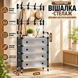 Підлогова вішалка - стелаж із закритою взуттєвою шафою на 4 дверці BXMJ 6205 63×28×168 см - мініатюра 5