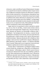 Канада. Від персикових садів до Полярного кола - мініатюра 14