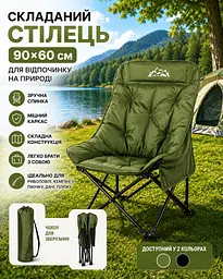 Складаний стілець зелений / крісло для кемпінгу 90х60 см / Сул складаний з чохлом - мініатюра 2