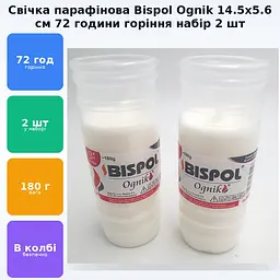 Свічка парафінова 3 дні горіння 14.5х5.6см 180г 72 години Bispol Ognik набір 2 шт - мініатюра 2