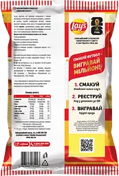 Чипси картопляні Lays зі смаком сиру (іспанський характер) 95 г - мініатюра 3